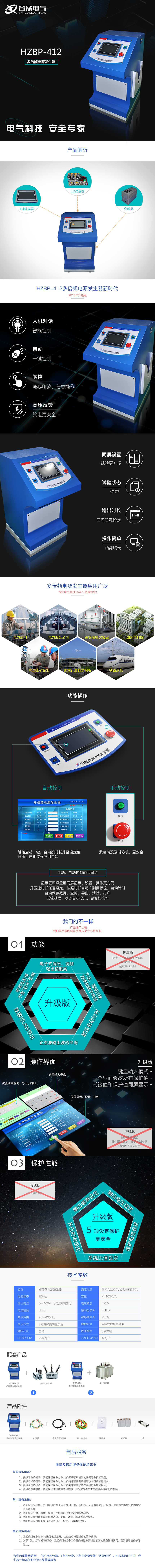 多倍頻電源發(fā)生器，電源發(fā)生器
