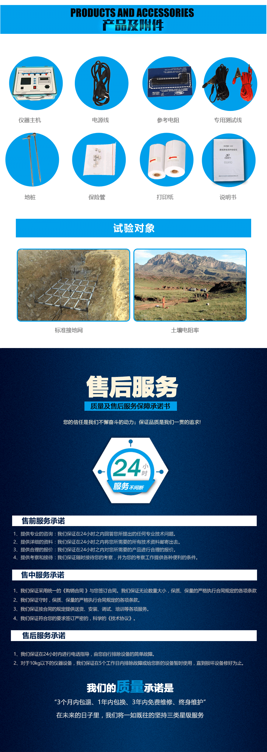 接地電阻測(cè)試儀，地網(wǎng)接地電阻測(cè)試儀