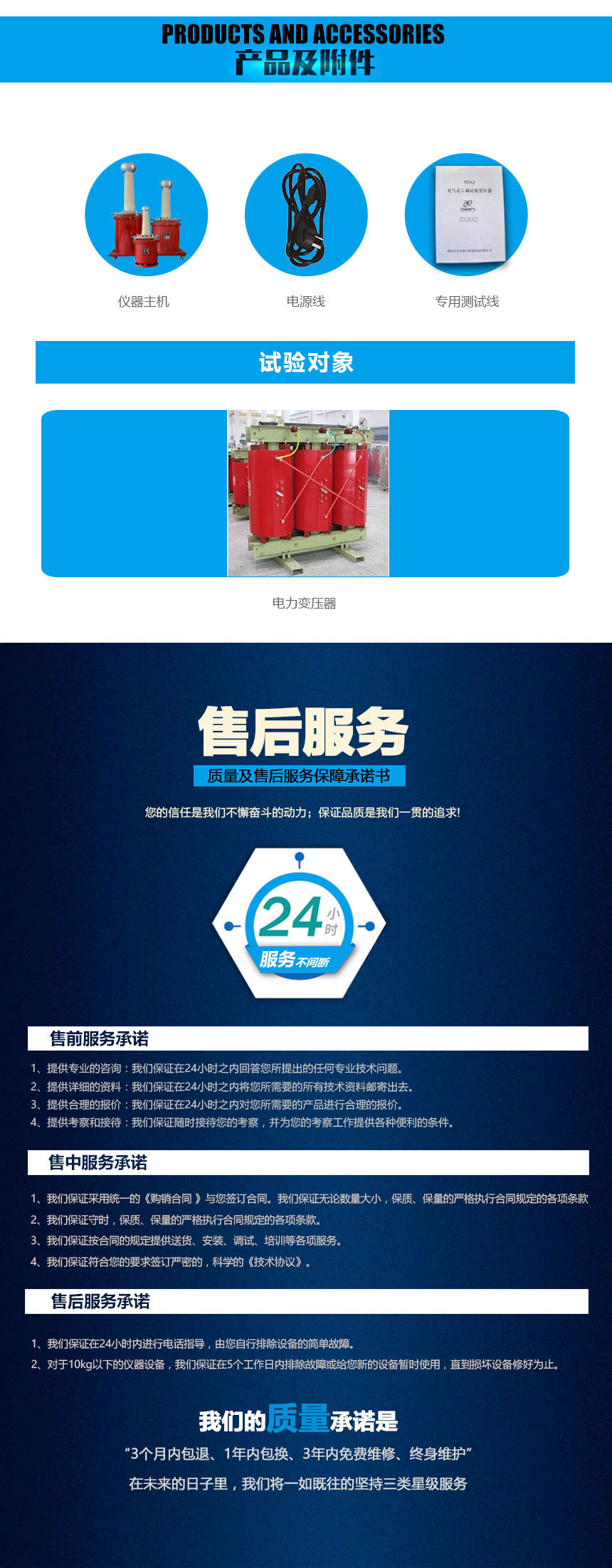 充氣式工頻試驗(yàn)變壓器，試驗(yàn)變壓器