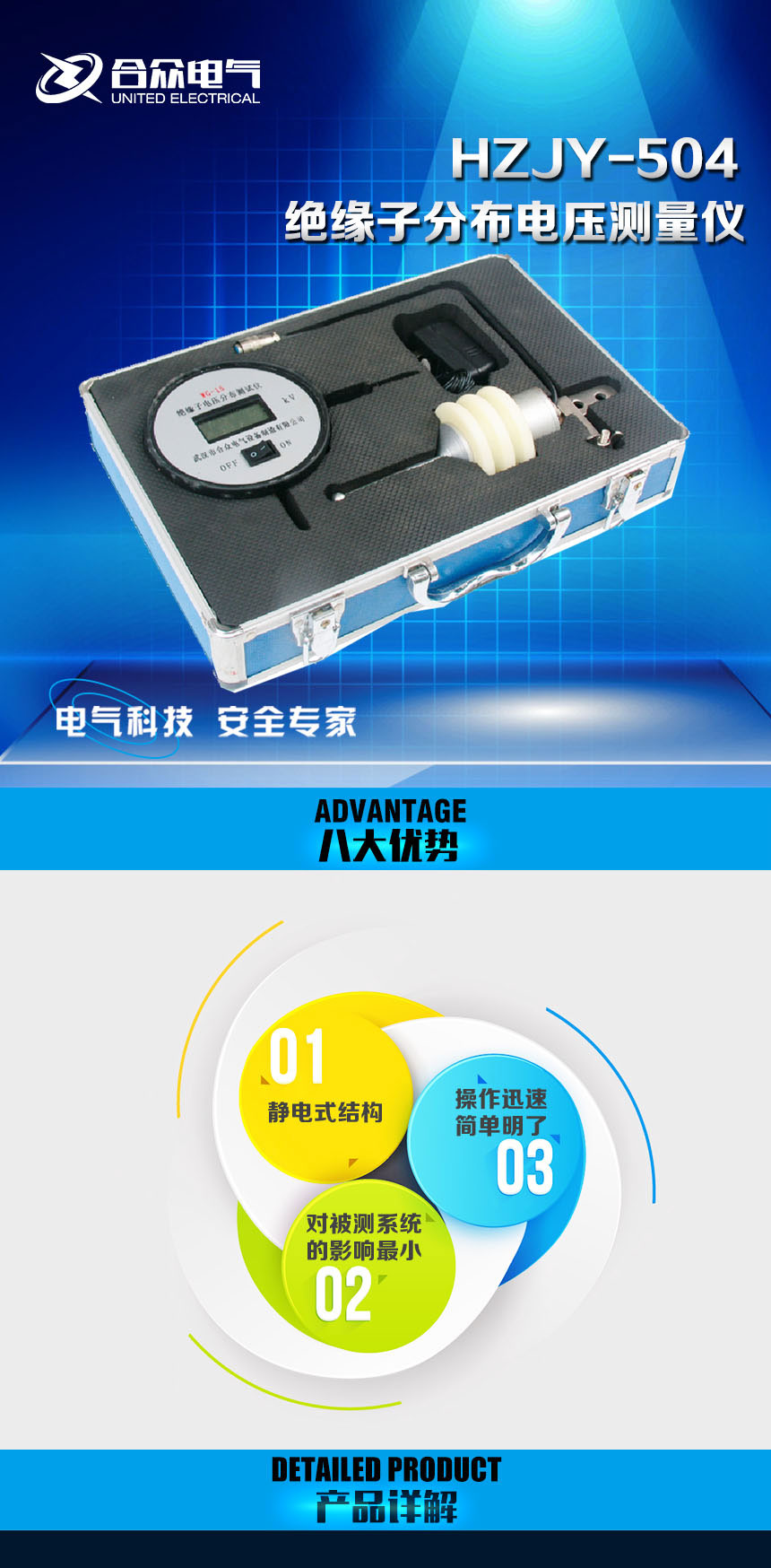絕緣子分布電壓測(cè)量儀