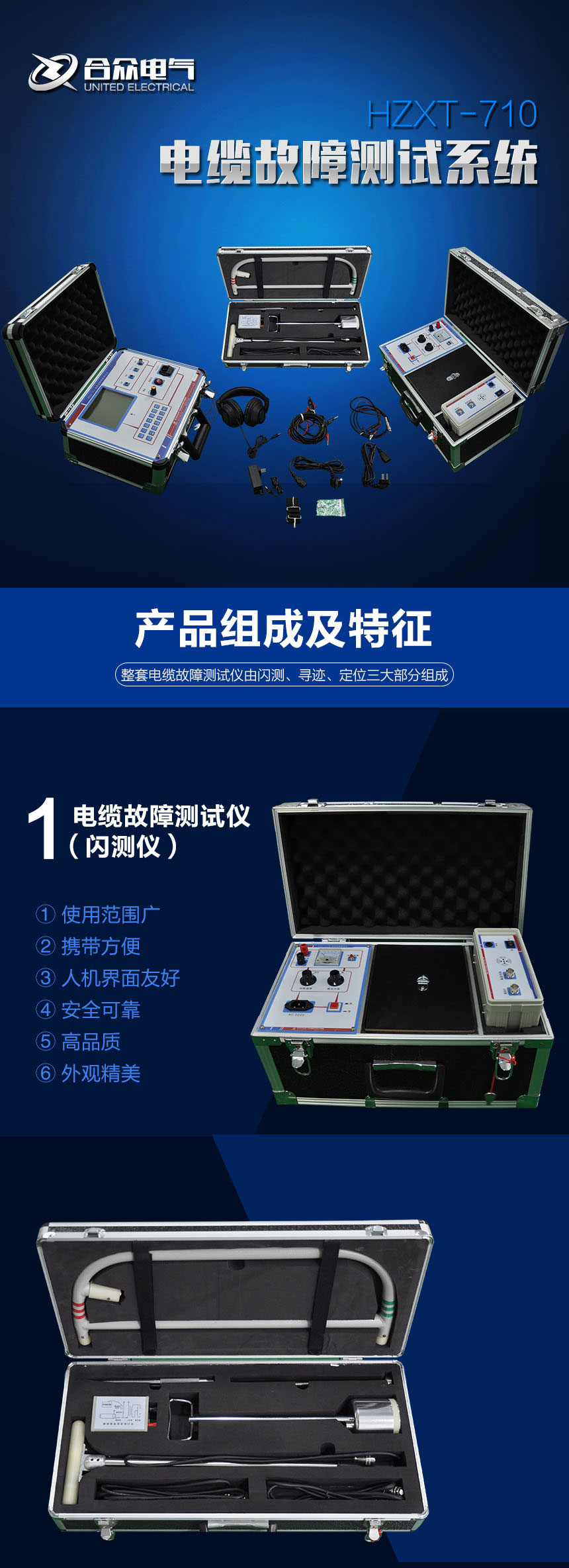 電纜故障測試系統(tǒng)，電纜故障測試儀