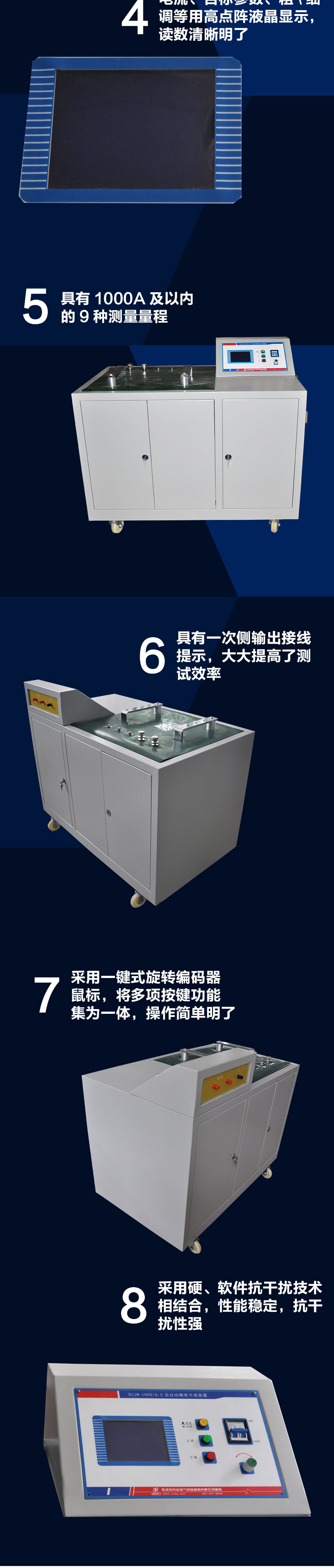 全自動精密升流裝置，升流器