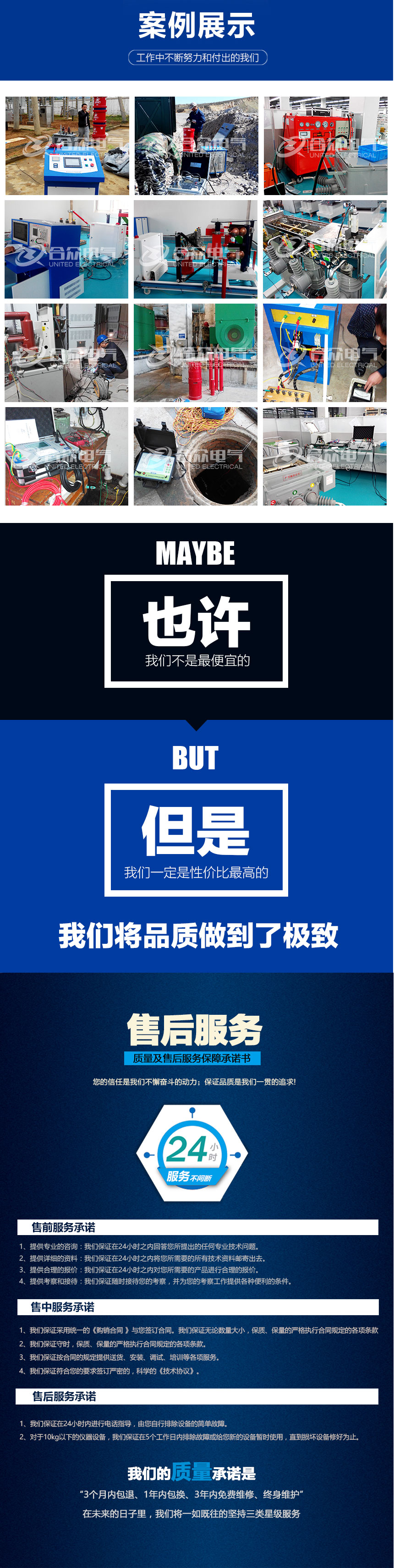全自動精密升流裝置，升流器