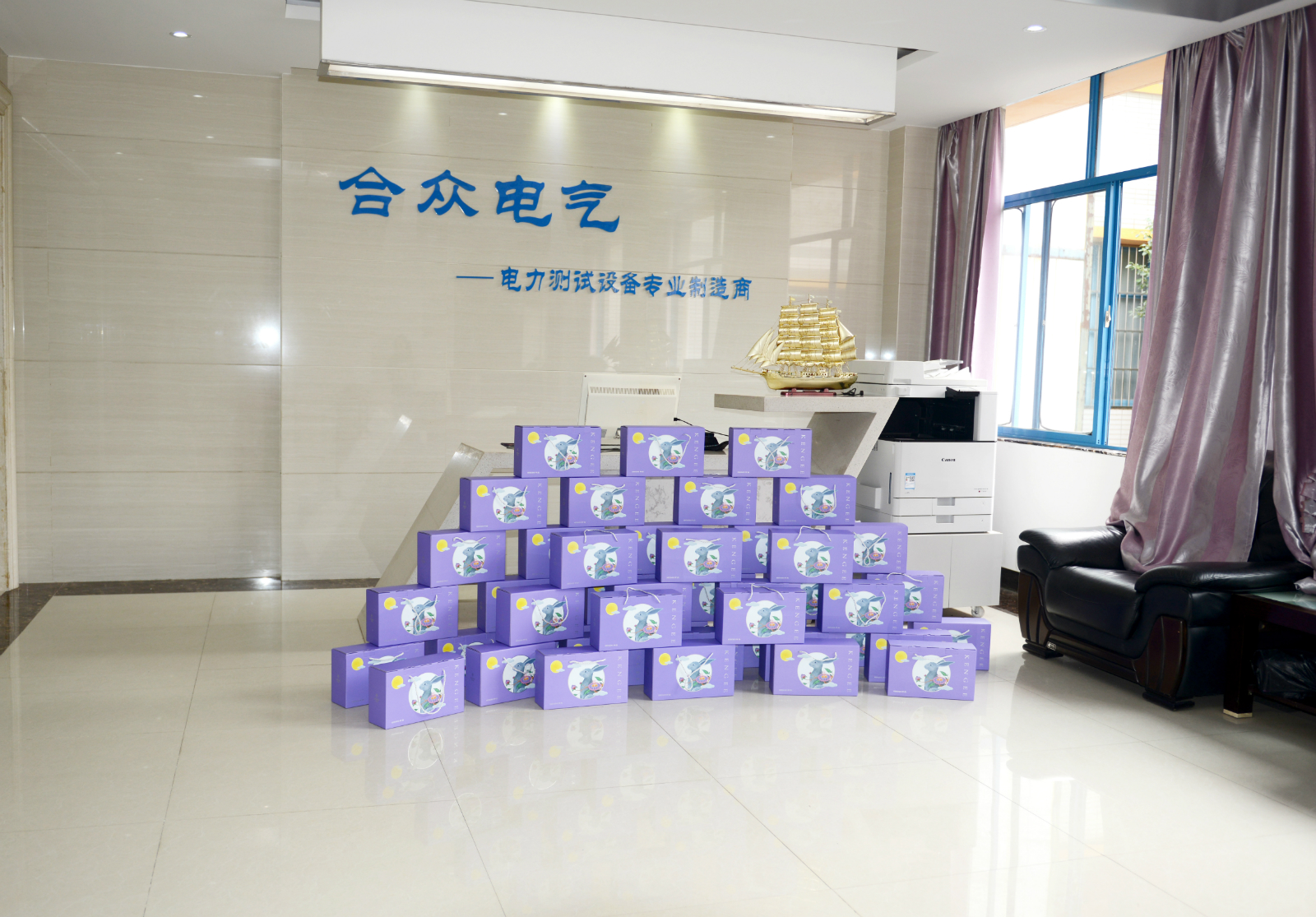 合眾電氣中秋、國(guó)慶福利
