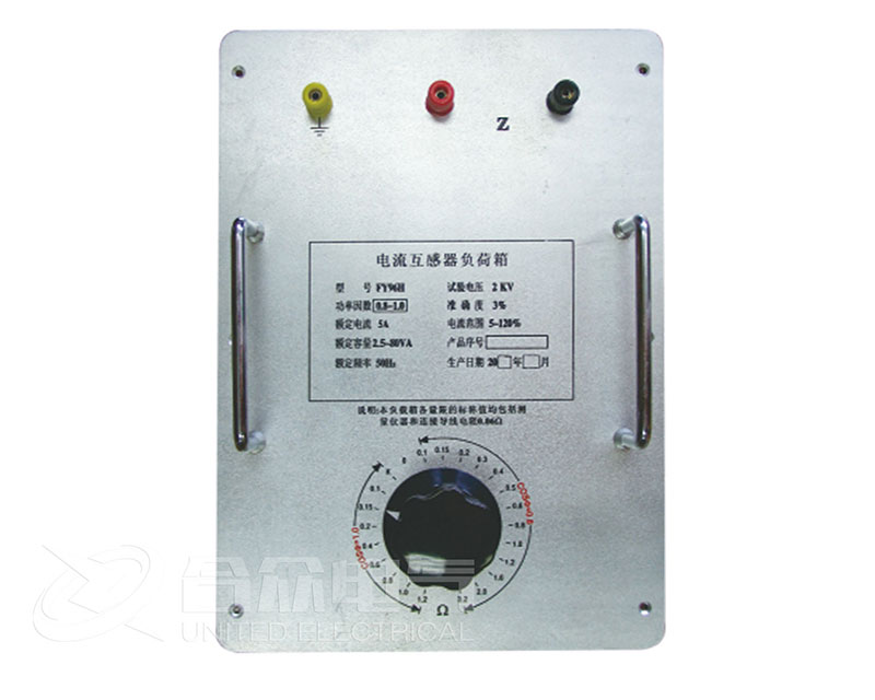 “電流、電壓互感器負(fù)荷箱
