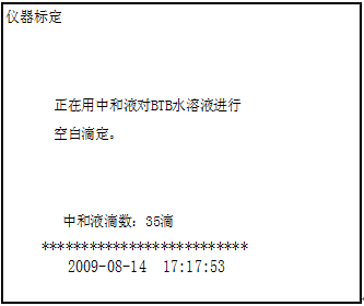 自動(dòng)酸值測定儀 自動(dòng)酸值測定儀