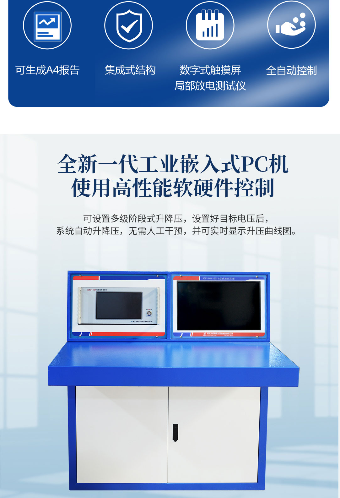 局部放電測試系統(tǒng)，局部放電檢測儀