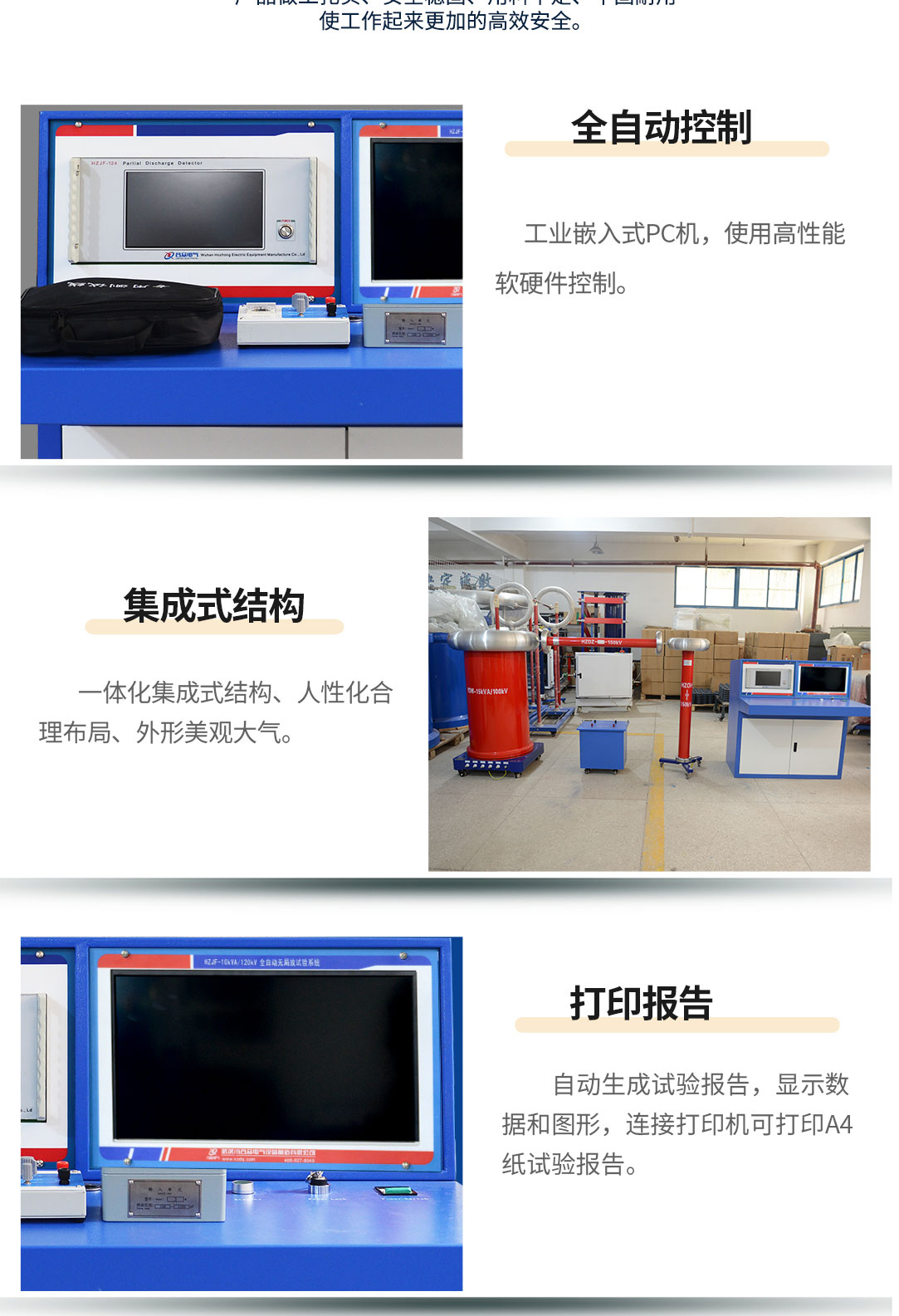 局部放電測試系統(tǒng)，局部放電檢測儀