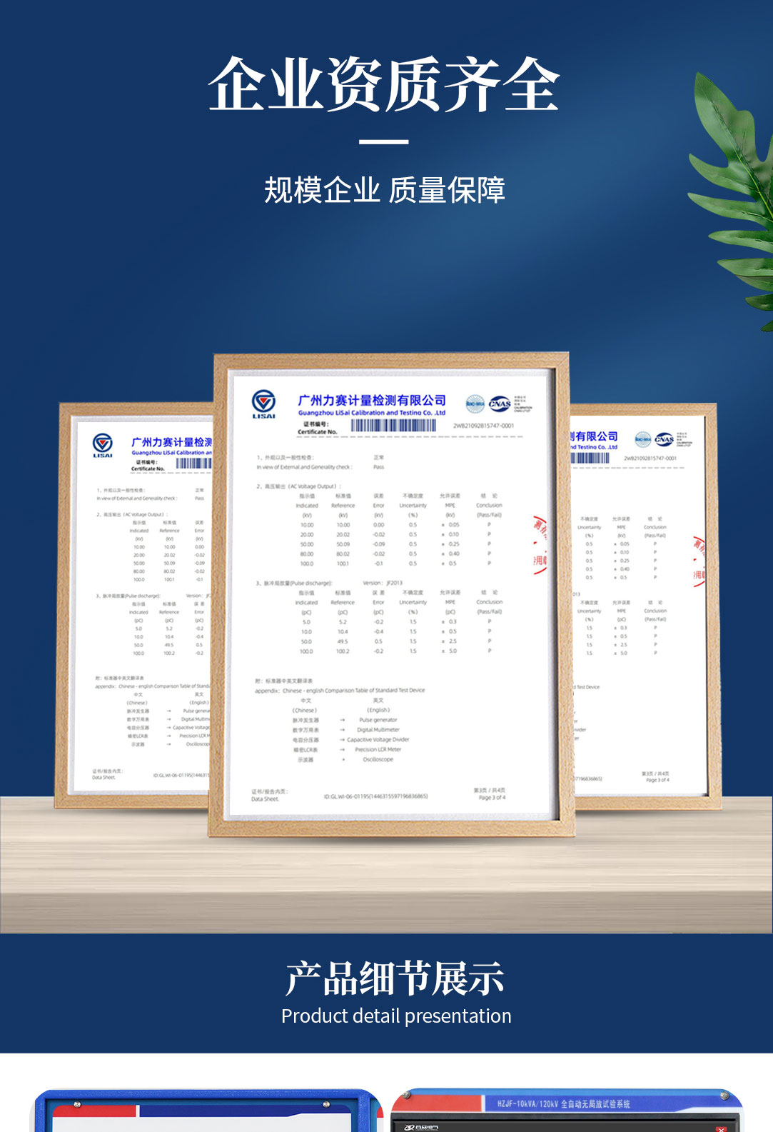 局部放電測試系統(tǒng)，局部放電檢測儀