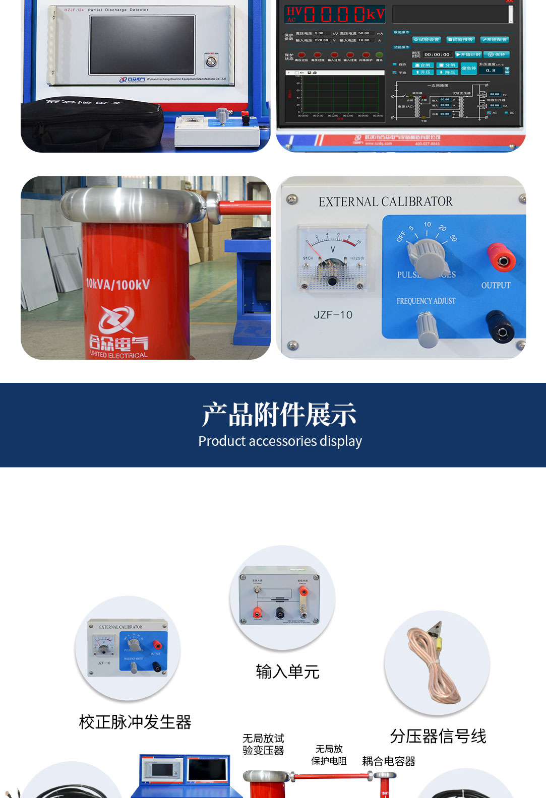 局部放電測試系統(tǒng)，局部放電檢測儀