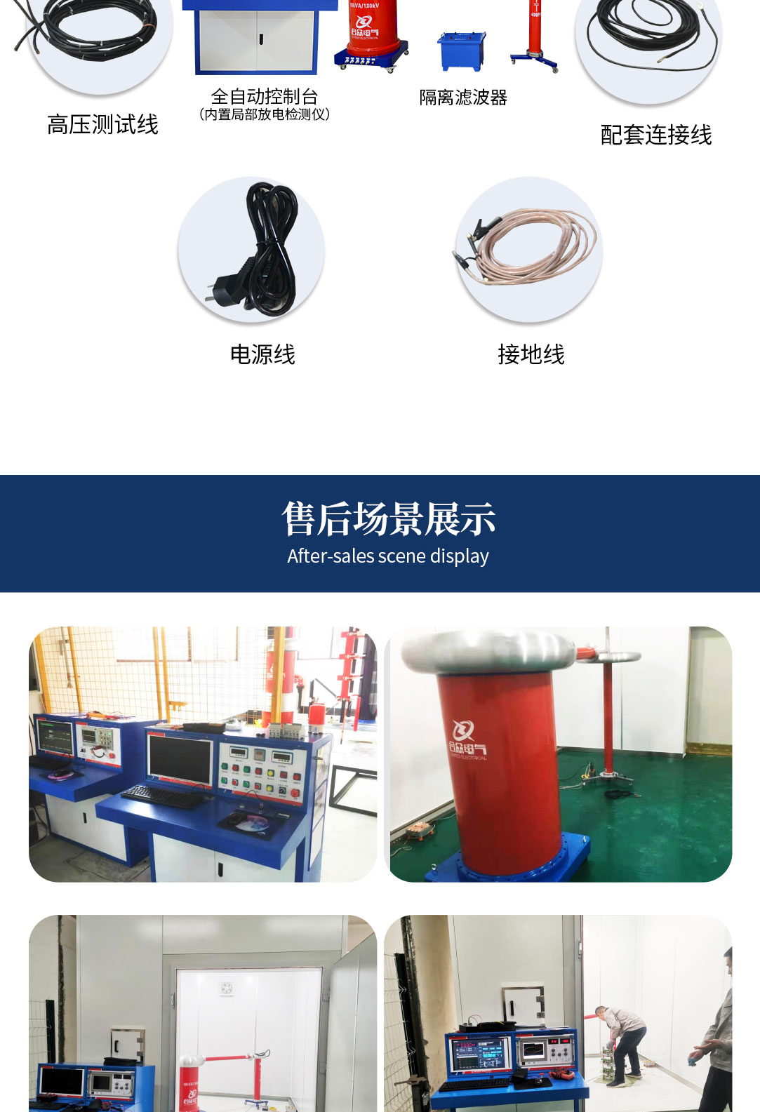 局部放電測試系統(tǒng)，局部放電檢測儀